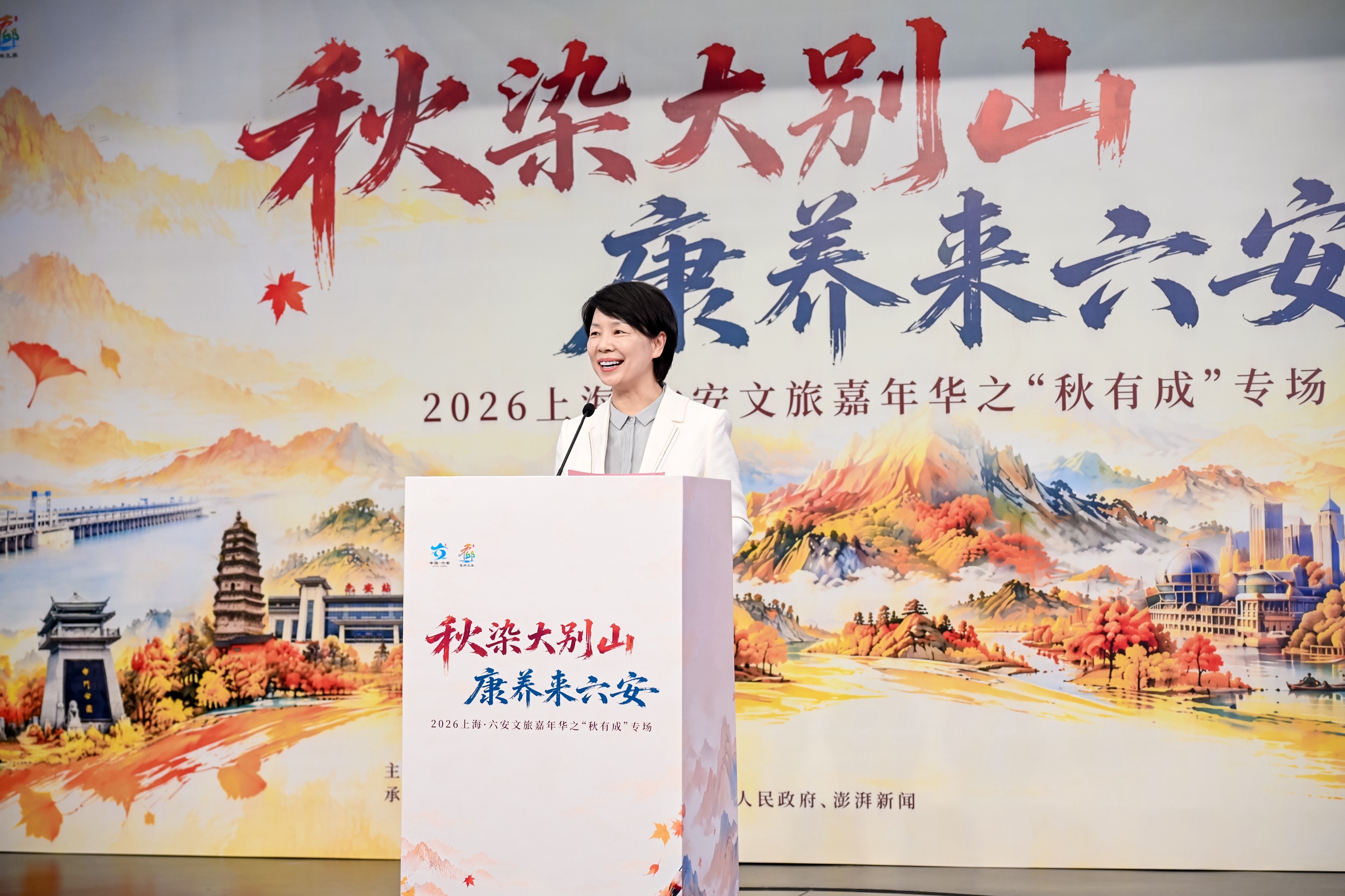 沪上客增四成，六安秋色再相约