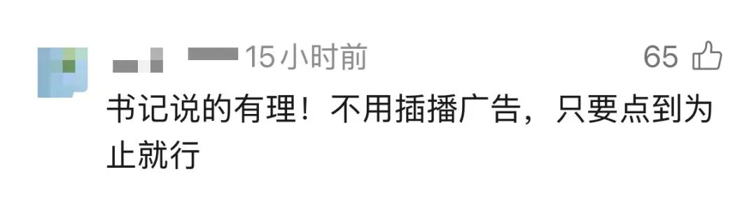 湖南麻阳县委书记为啥要拒绝张雪的“广告位”?