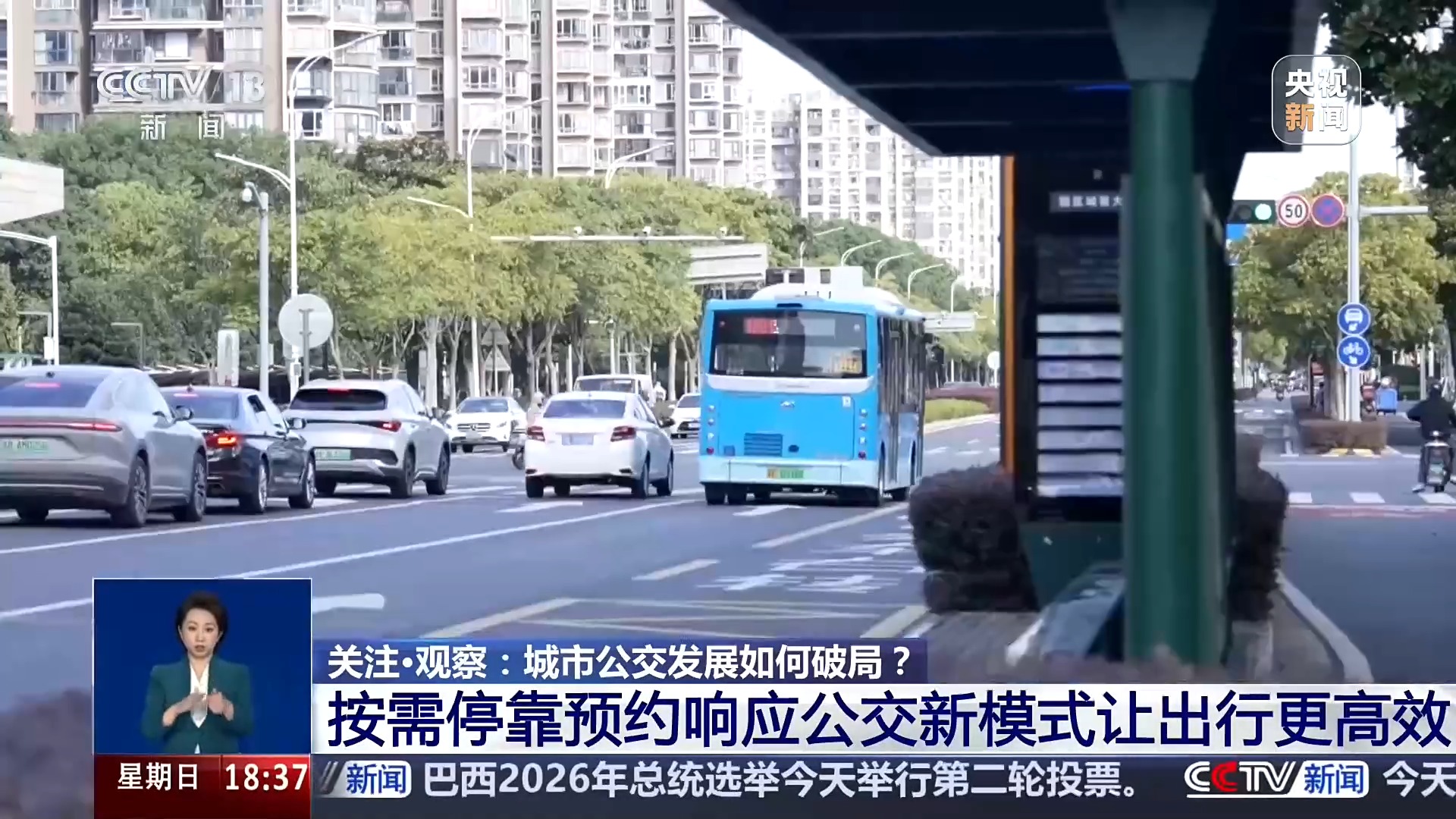 响应式运营、接驳提质、适老化升级,多地探索公交新模式