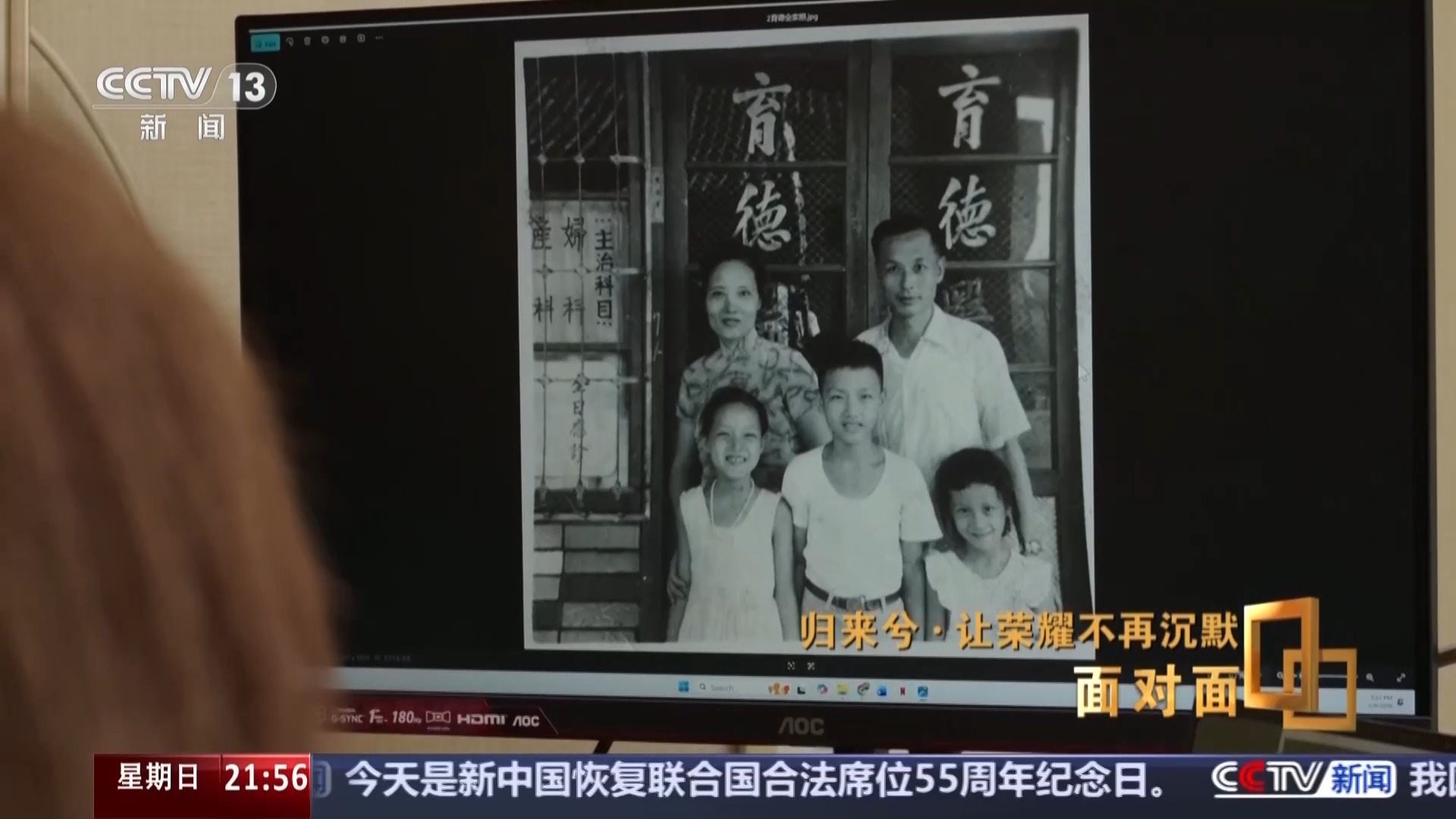 面对面丨让荣耀不再沉默，揭秘在台隐蔽战线英烈往事
