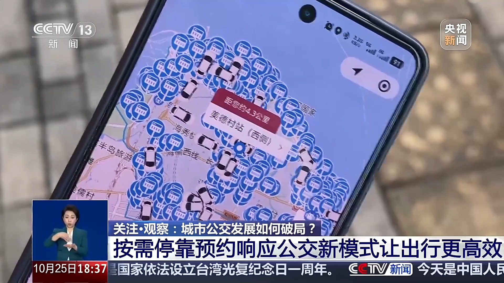 响应式运营、接驳提质、适老化升级,多地探索公交新模式