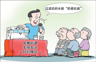 人民日报调查净水器“坑老”骗局:声称能治“三高”“抗癌”,实为“三无”产品