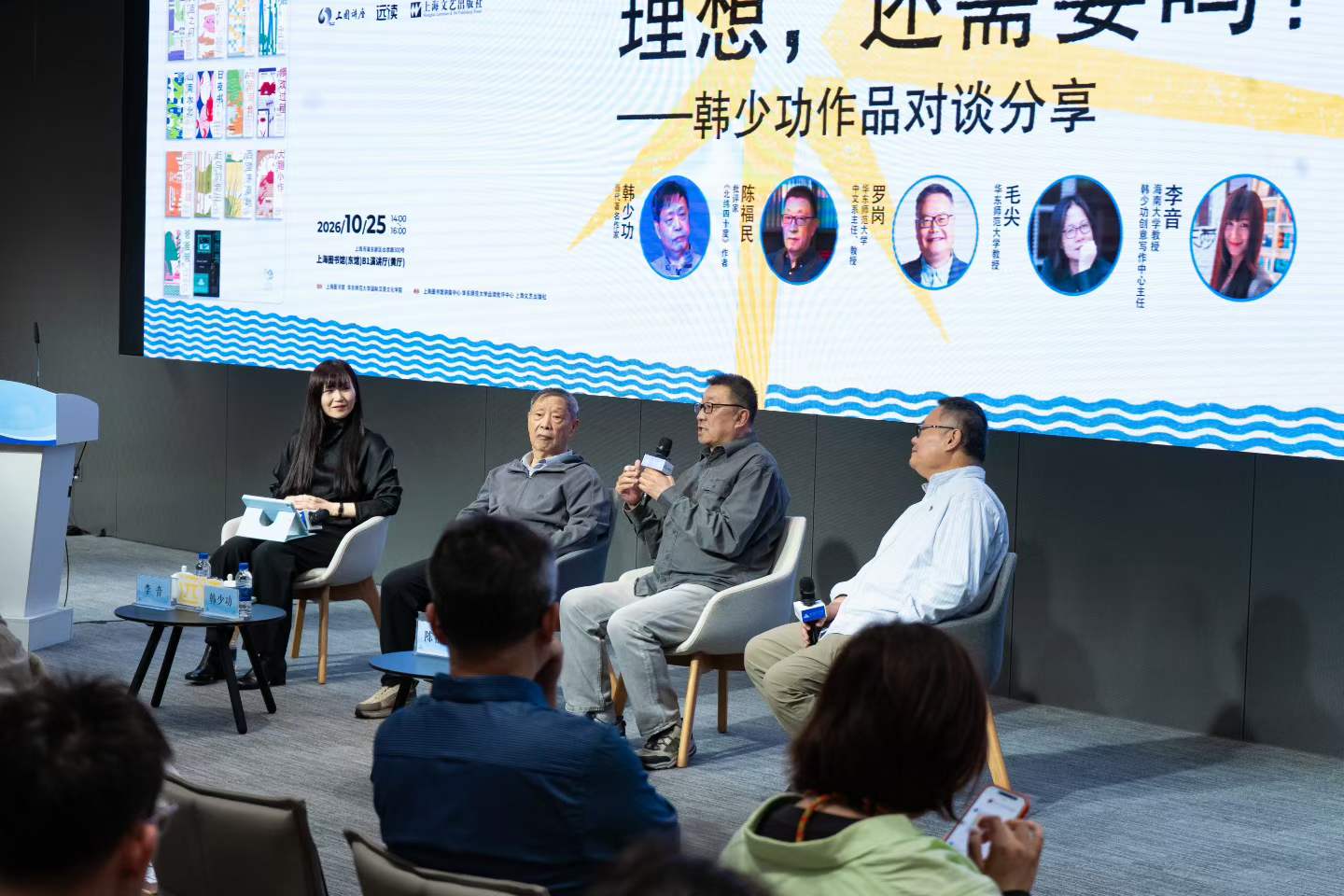 韩少功:你的心中的标准,其实就是你的理想