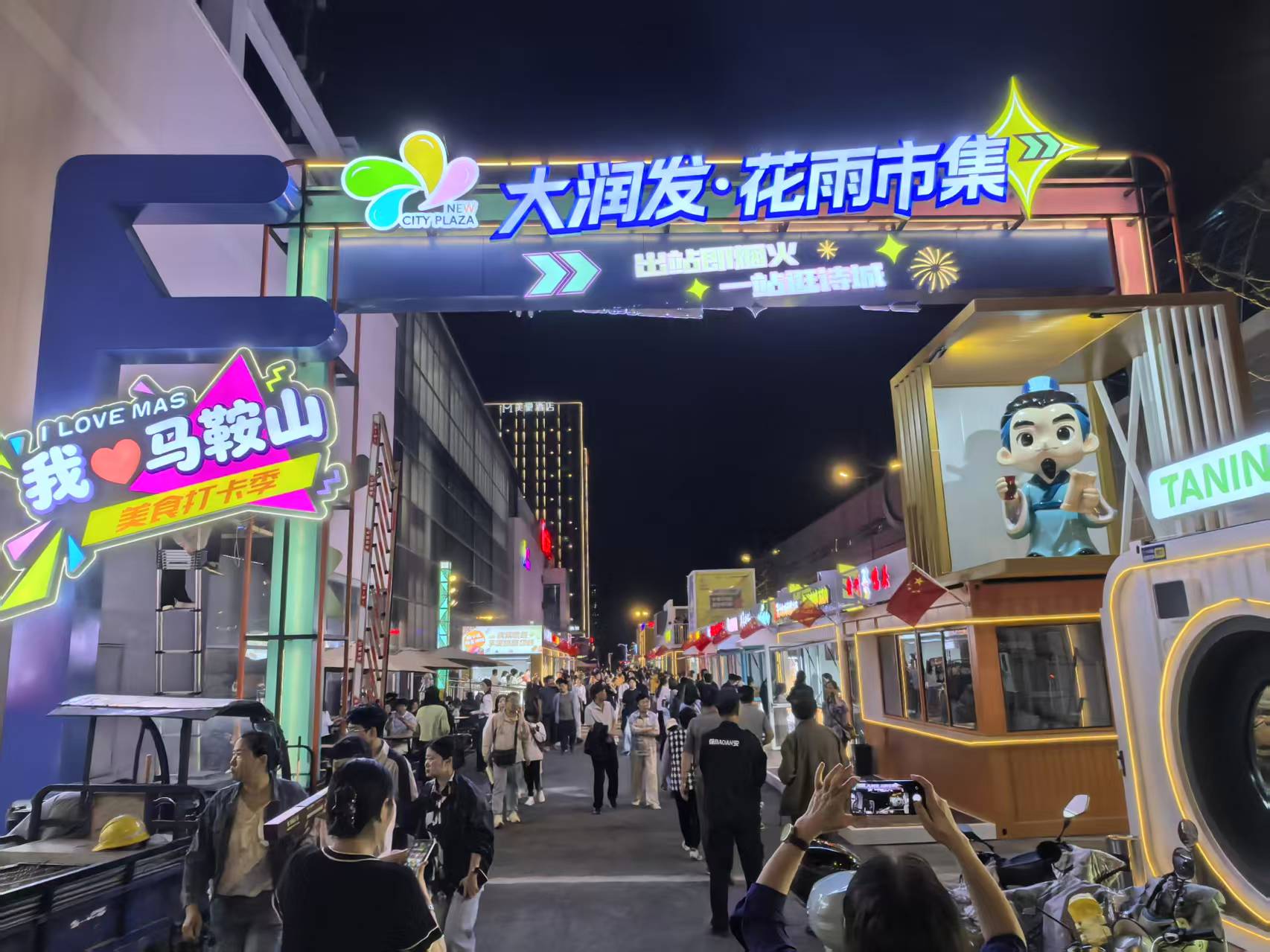 大润发多地推进门店调改升级，继续加速货与场双维全面升级
