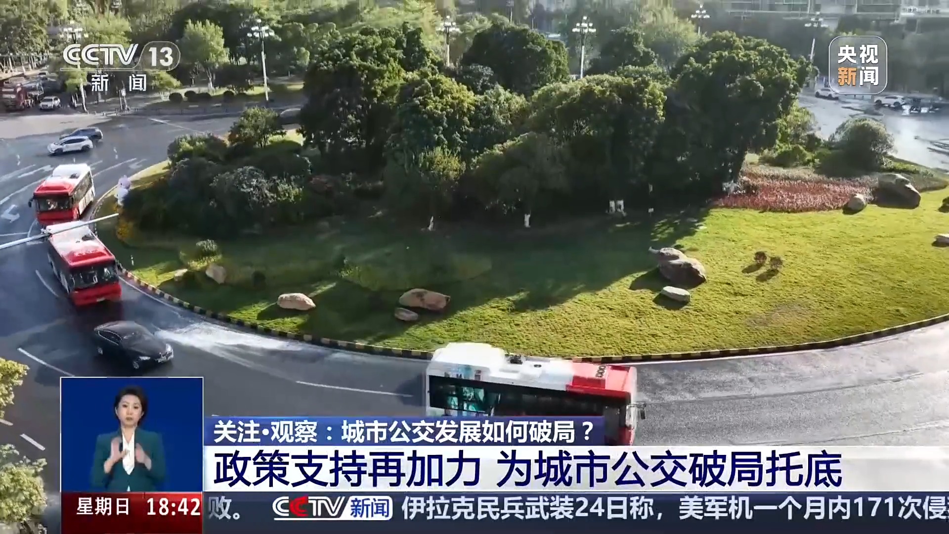 响应式运营、接驳提质、适老化升级,多地探索公交新模式