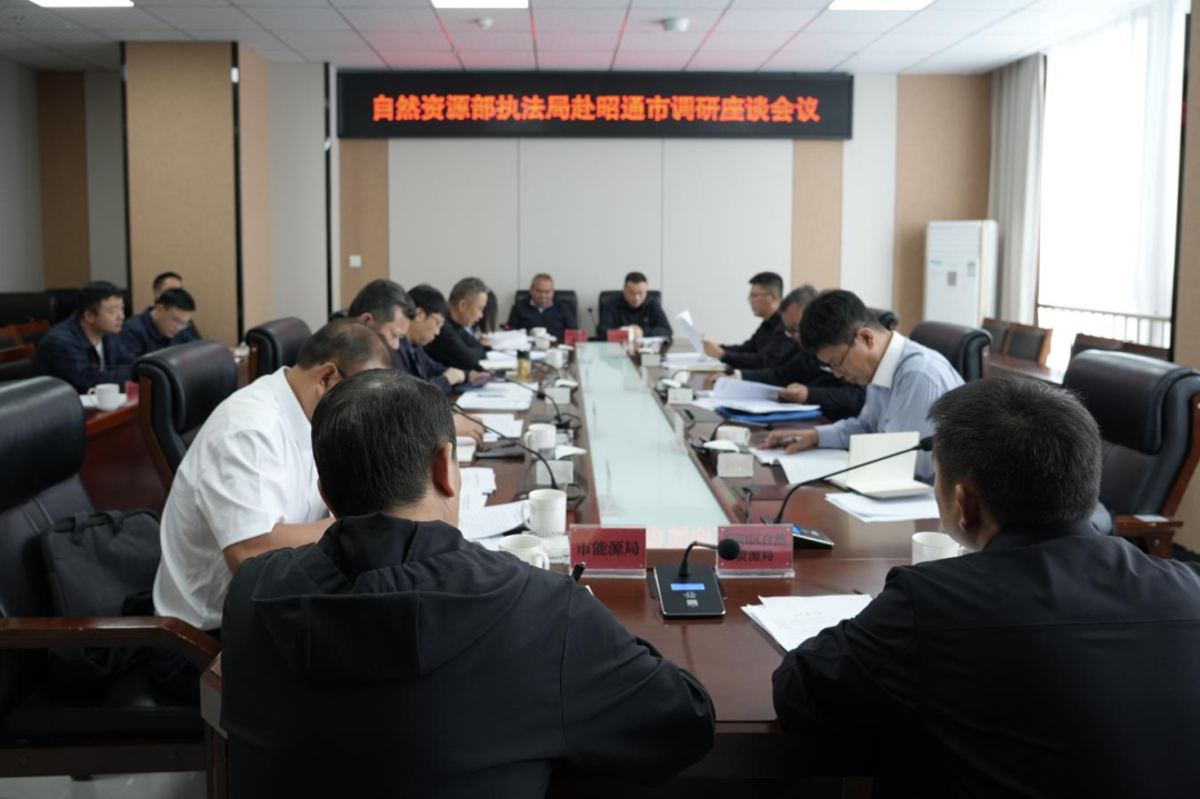 自然资源部调研组:昭通私挖盗采矿产资源点多位于偏远山区,隐蔽性强、难于发现