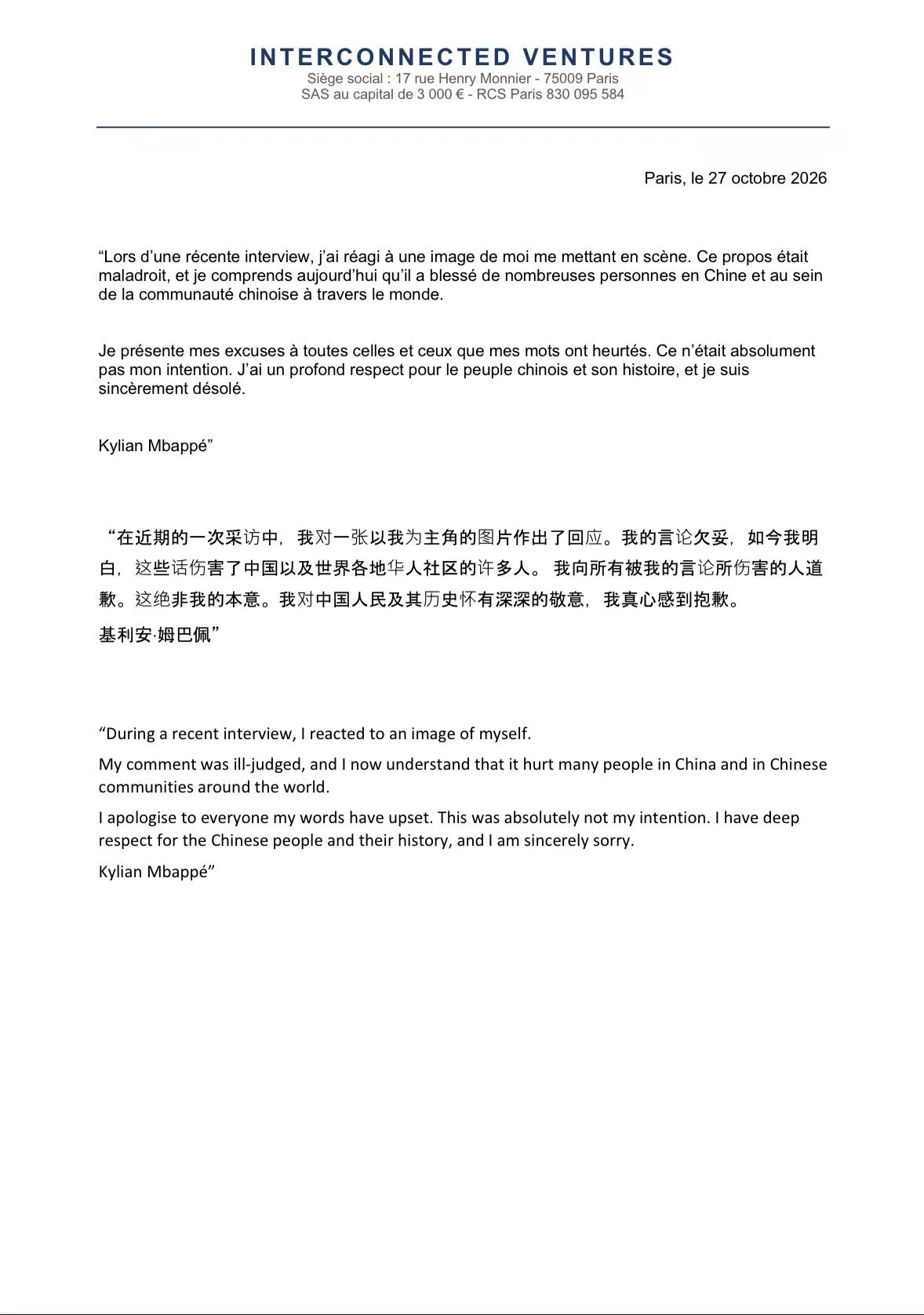 央视回应姆巴佩道歉：听其言观其行