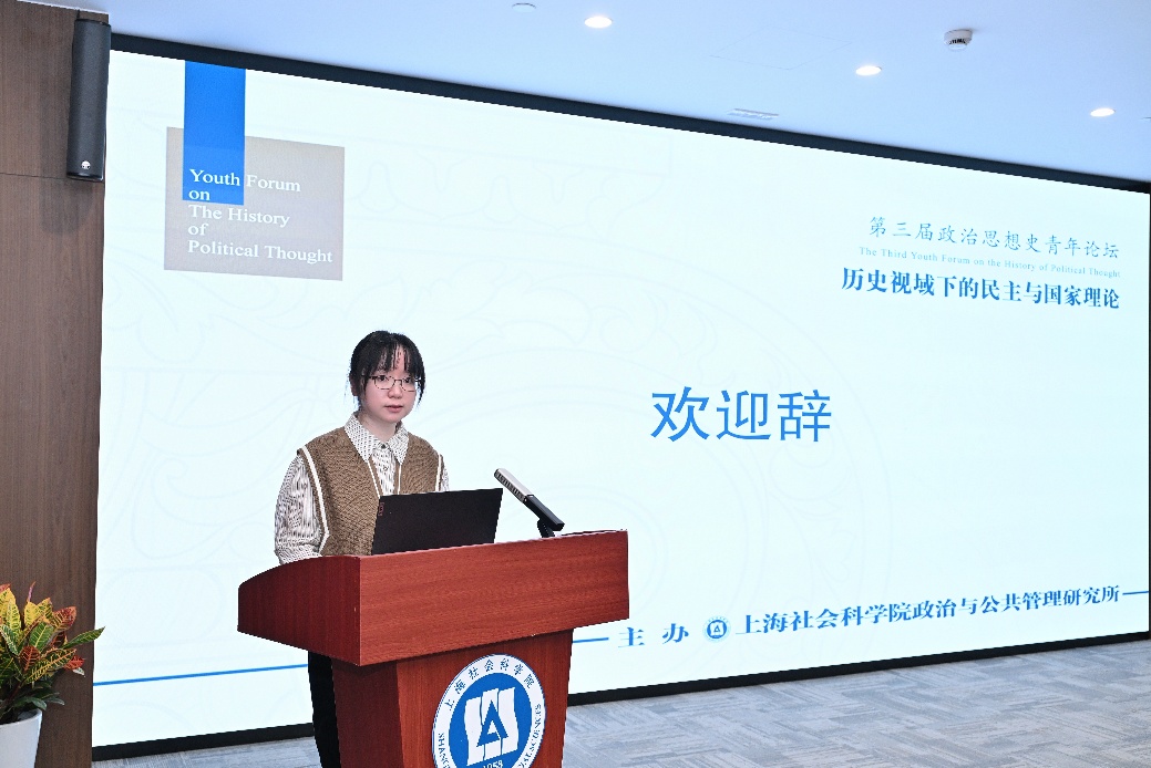 历史视域下的民主与国家理论——第三届政治思想史青年论坛纪要