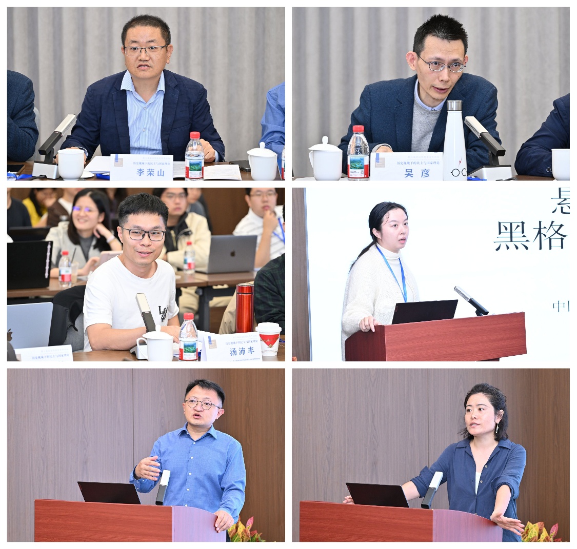 历史视域下的民主与国家理论——第三届政治思想史青年论坛纪要