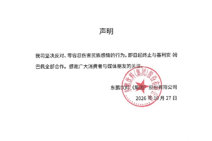 媒体评姆巴佩涉华不当言论：“吃饭砸锅”，绝不能忍