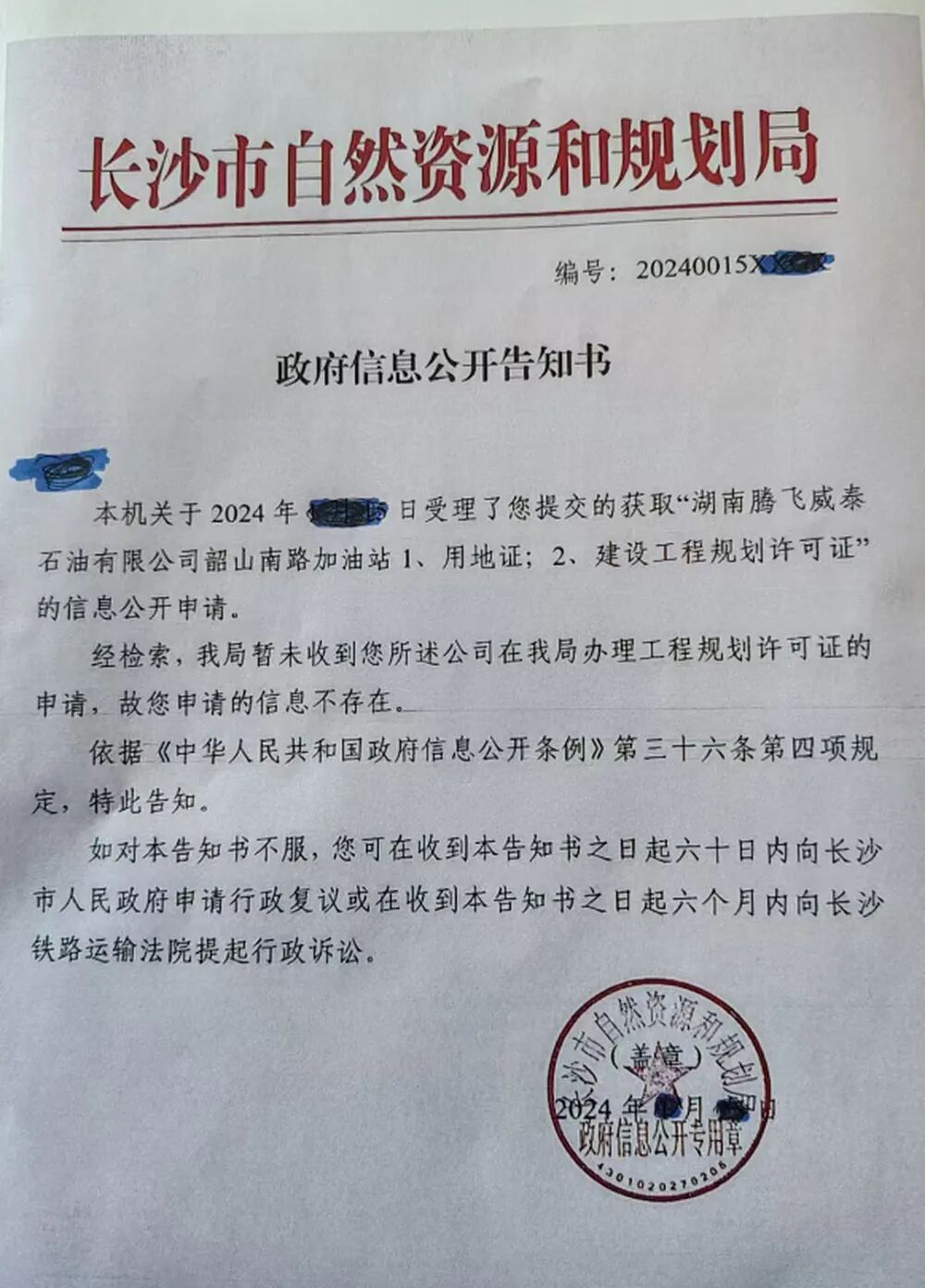 长沙一加油站与小区仅一墙之隔:被举报违建二十余年,依旧正常运营