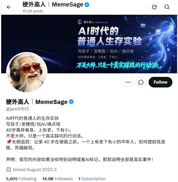 明查|网传“皇马发布《关于姆巴佩相关言论的说明》截图”由AI生成