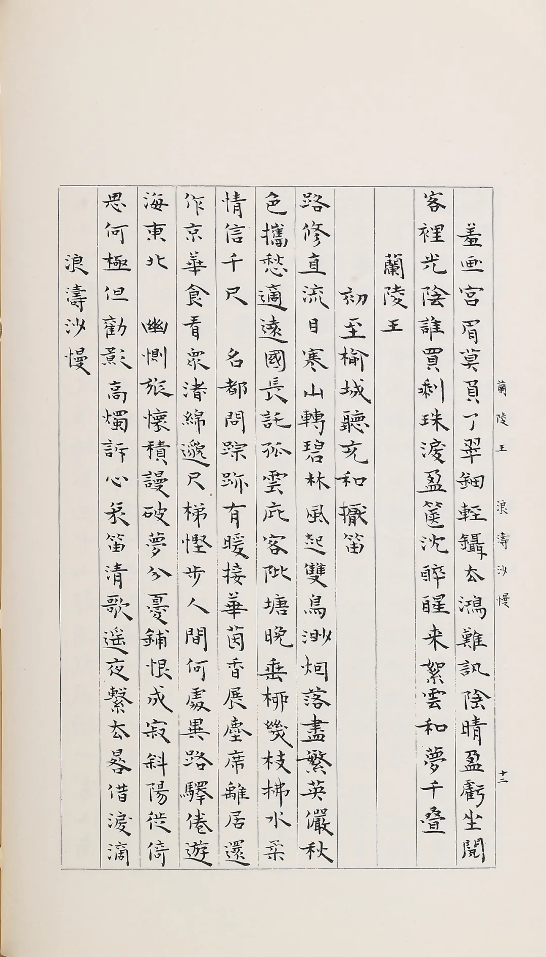 现场|梅花知己:一代才女张充和的诗书画曲