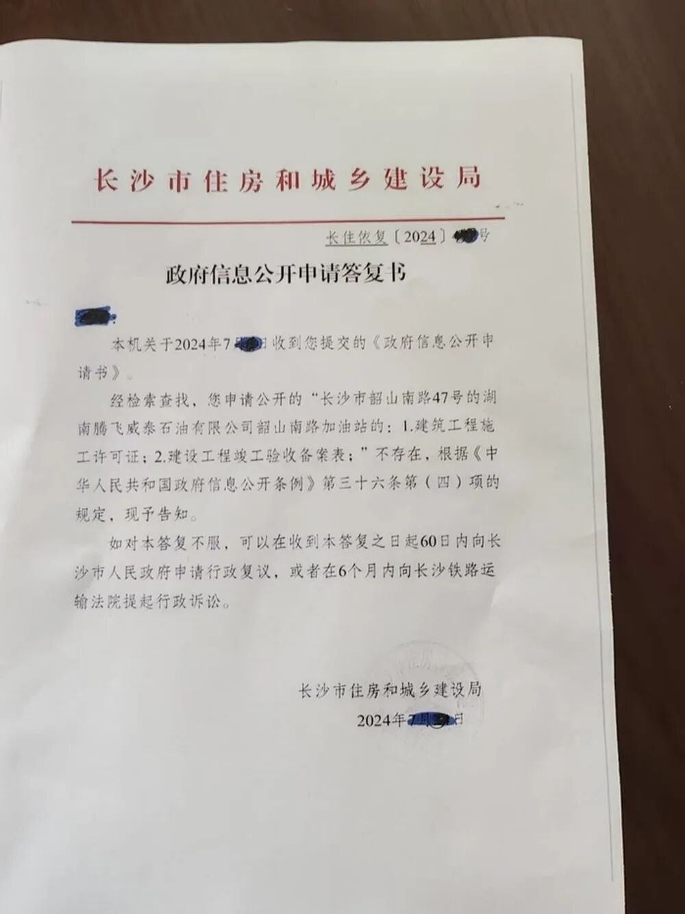 长沙一加油站与小区仅一墙之隔:被举报违建二十余年,依旧正常运营