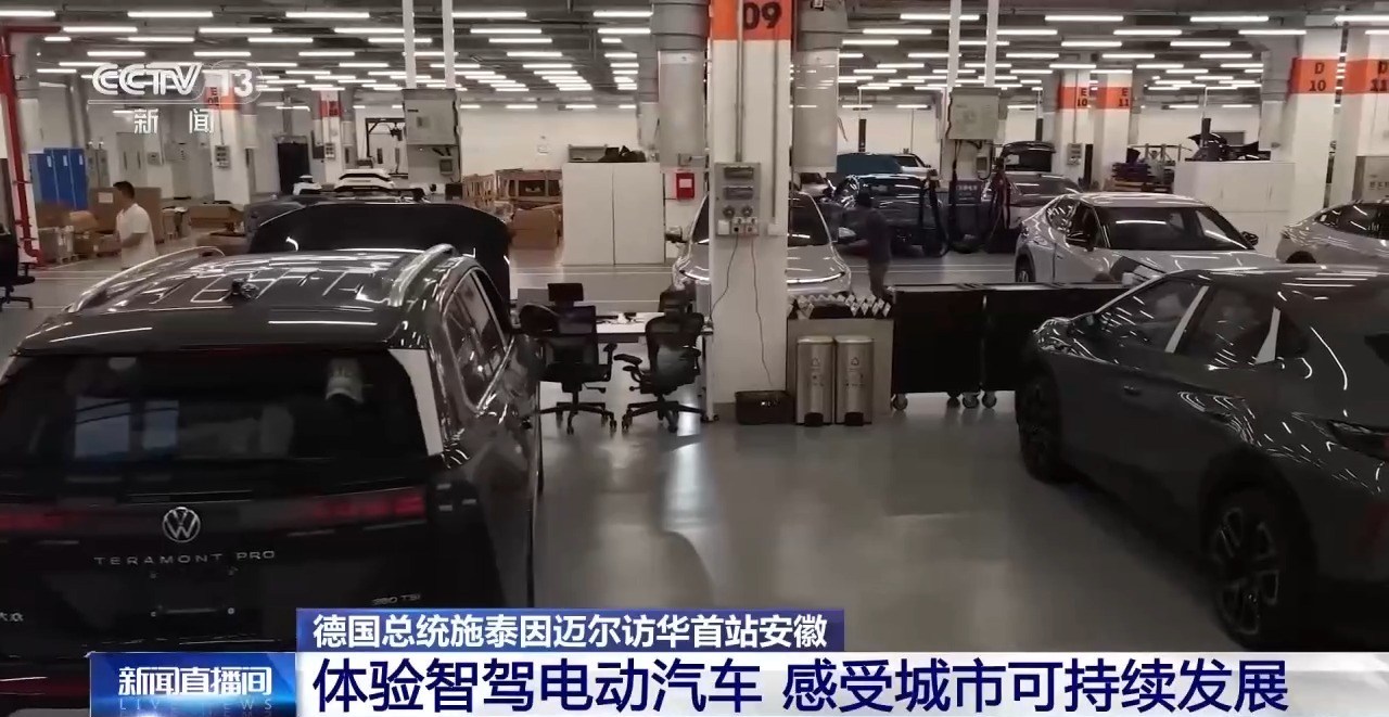 视频丨德国总统施泰因迈尔访华首站安徽,体验智驾电动汽车