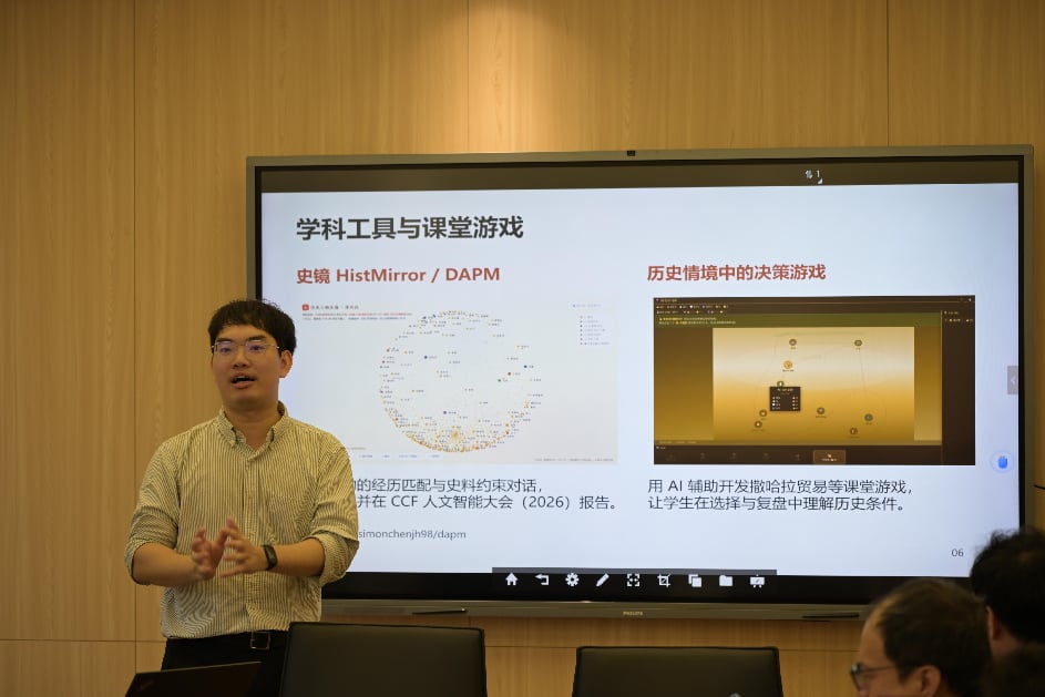 复旦人工智能与史学研究工作坊|历史学版MBTI测验和AI抵抗型作业,历史教师应对AI的攻与防
