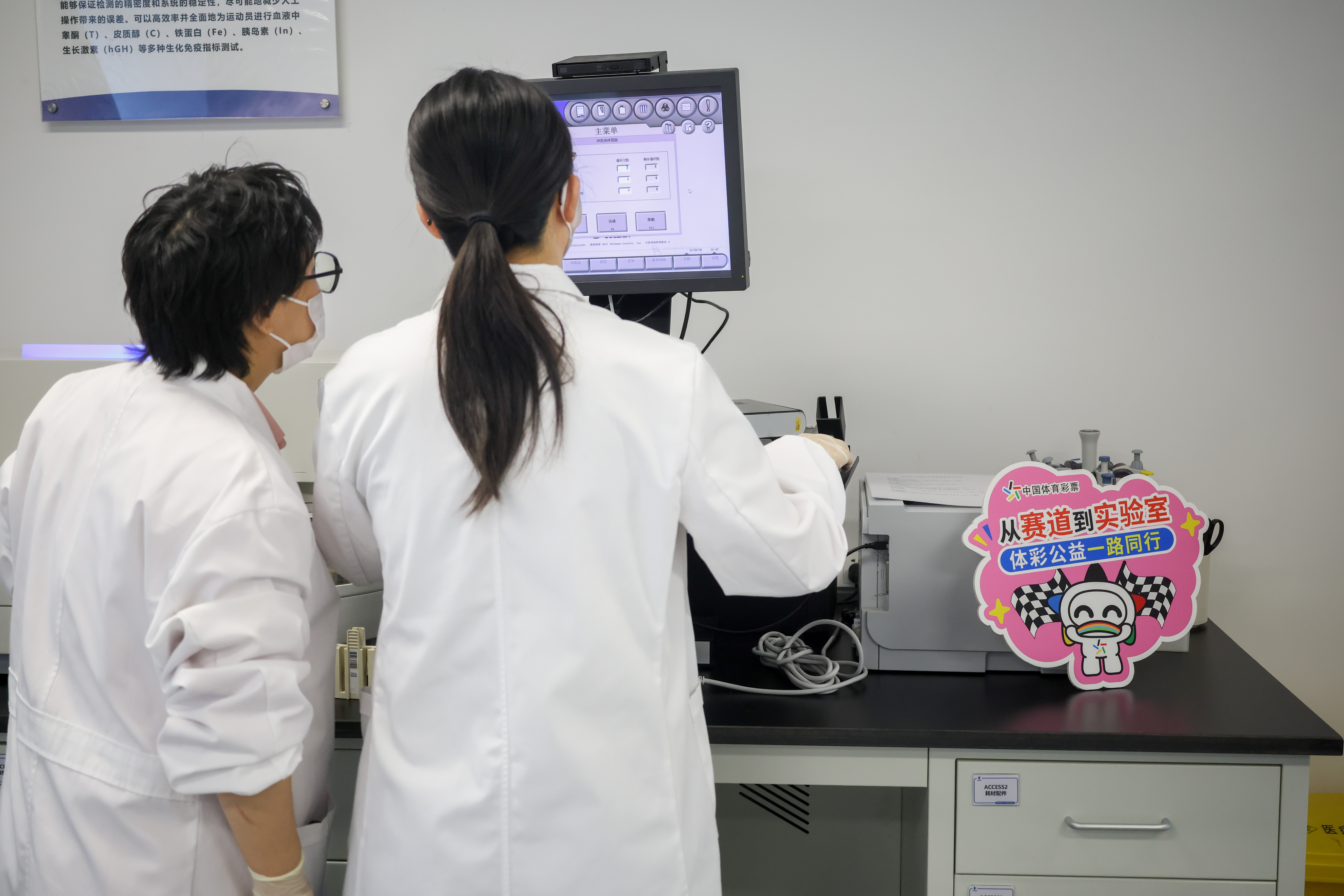 从赛场到实验室,体彩公益金沪上行走近竞技体育科研力量