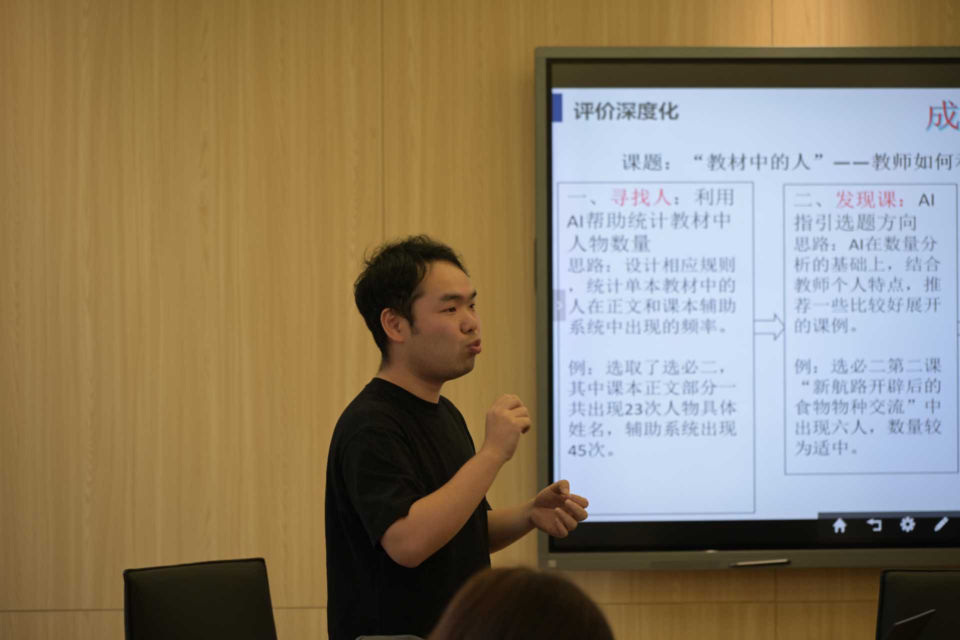 复旦人工智能与史学研究工作坊|历史学版MBTI测验和AI抵抗型作业,历史教师应对AI的攻与防