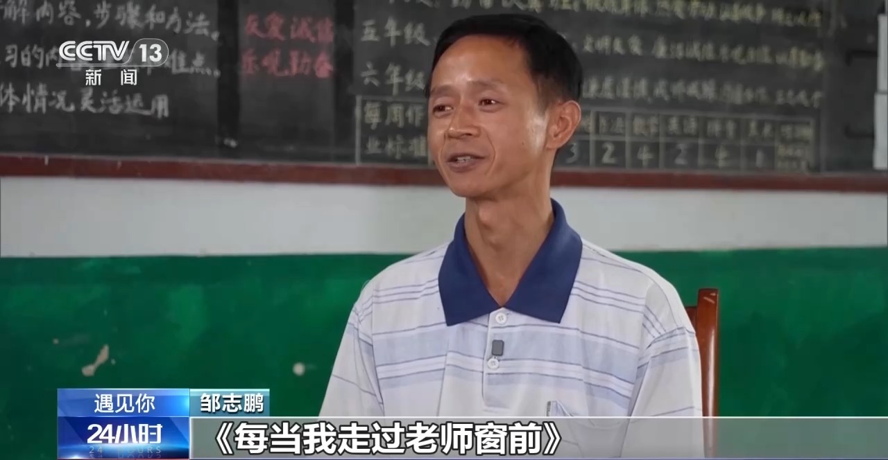 央视关注支教老师邹志鹏:零薪资坚持二十载,“希望自己活成一道光”