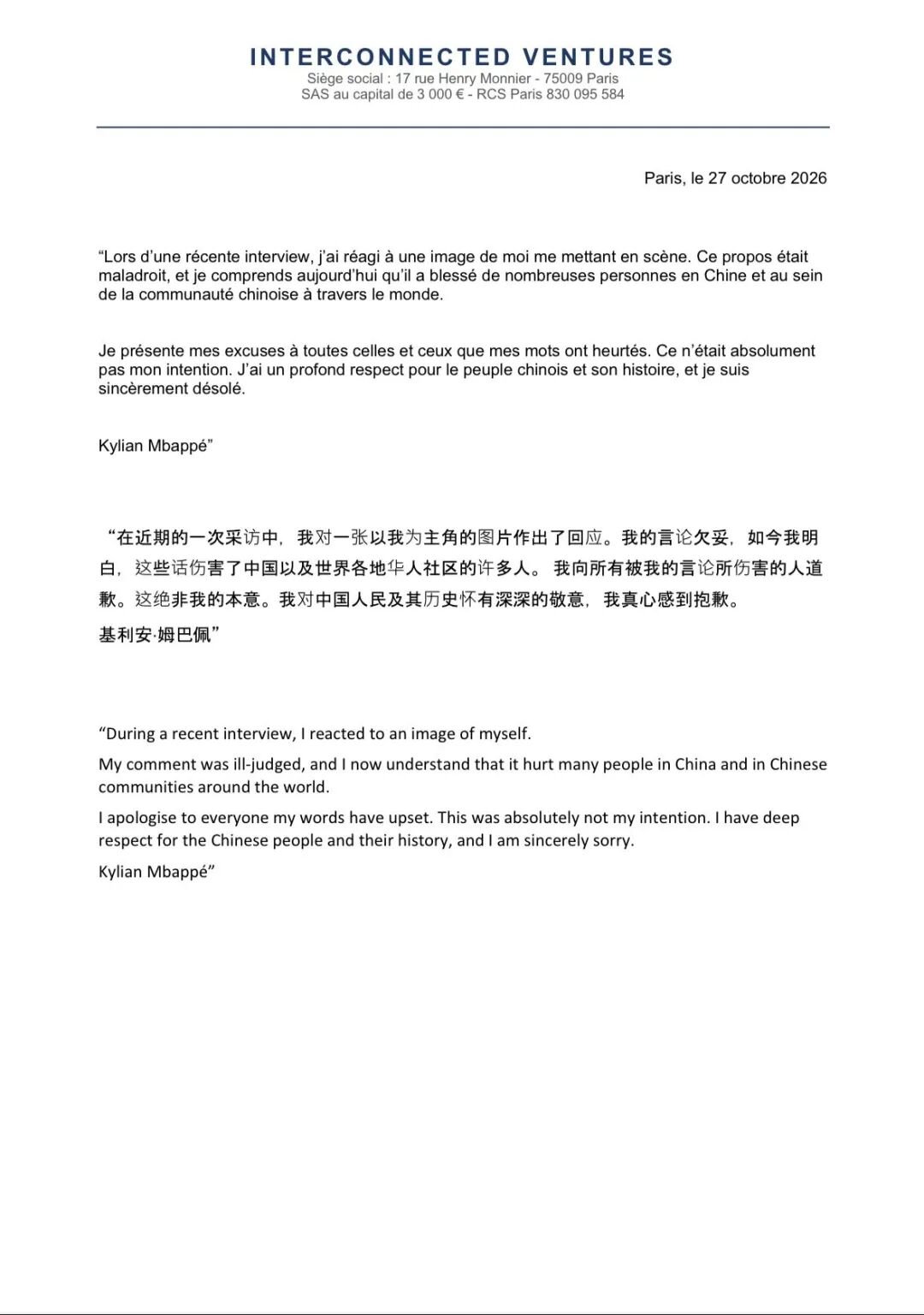 明查|网传“皇马发布《关于姆巴佩相关言论的说明》截图”由AI生成
