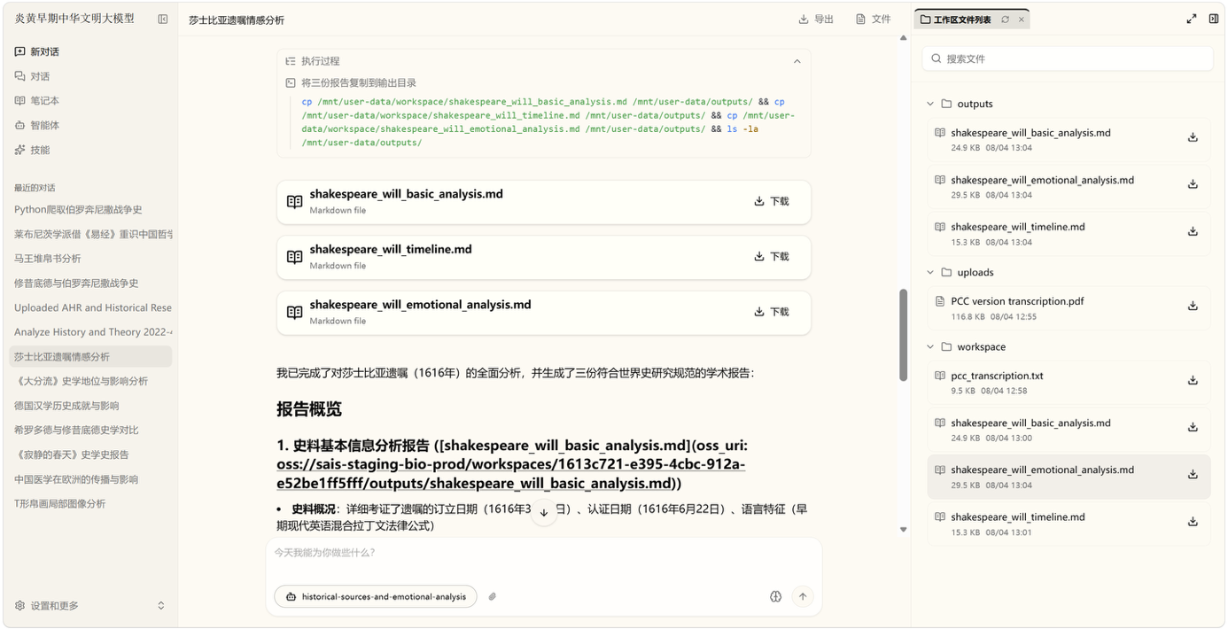 复旦人工智能与史学研究工作坊|历史学版MBTI测验和AI抵抗型作业,历史教师应对AI的攻与防