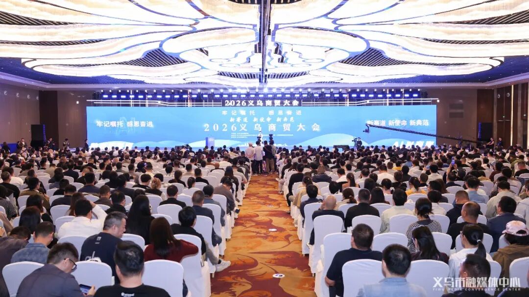 义乌常新①|风浪之中,义乌为什么还在涨?