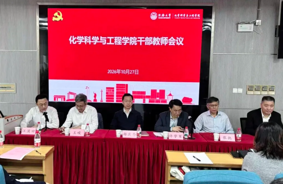 全职回国满月后,90后汪淏田任同济大学化学科学与工程学院副院长(主持工作)