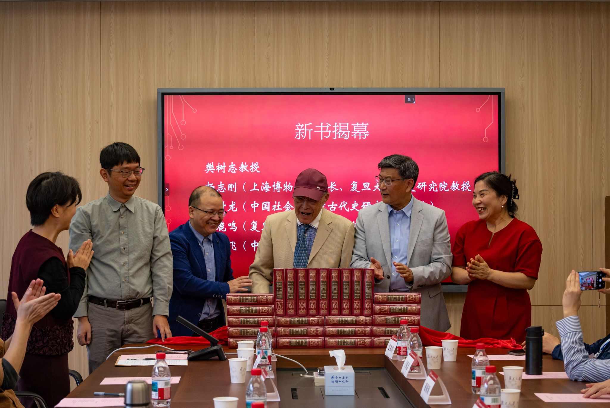 明清史研究的回顾与前瞻——复旦历史系举办樊树志教授九十华诞学术座谈会