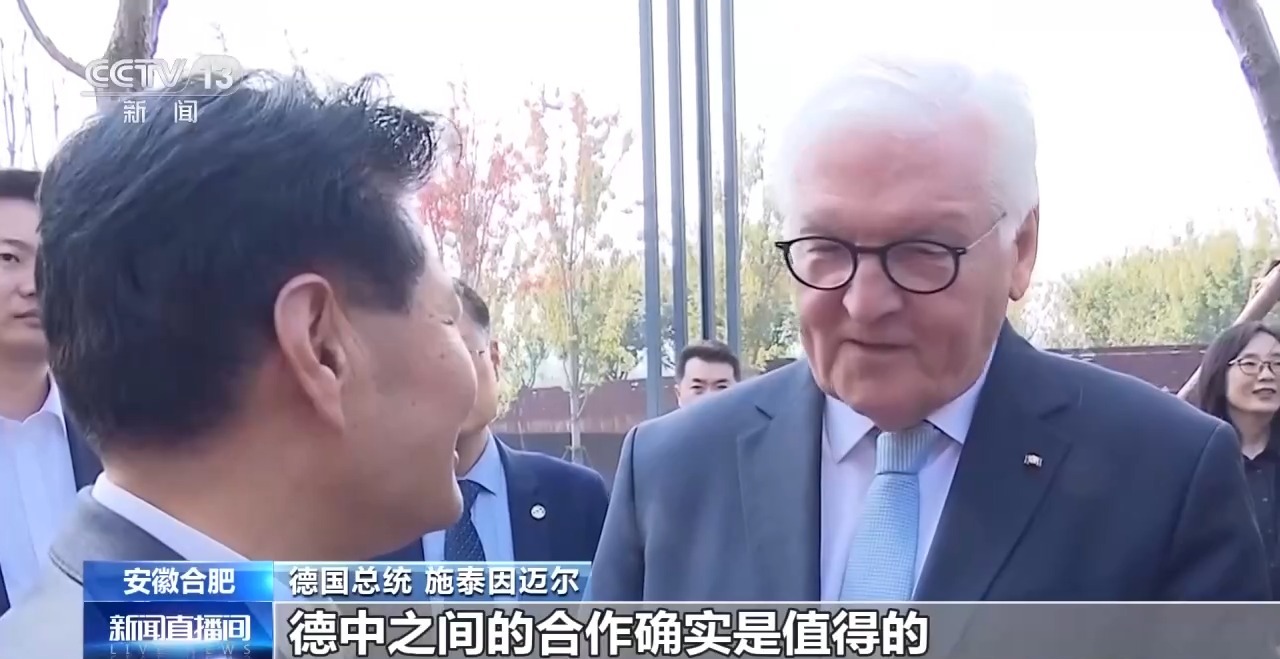 视频丨德国总统施泰因迈尔访华首站安徽,体验智驾电动汽车