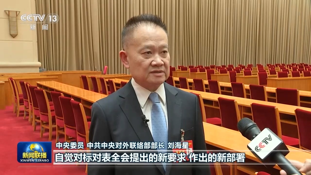 学习贯彻党的二十届五中全会精神丨不断开创新时代管党治党、兴党强党新局面