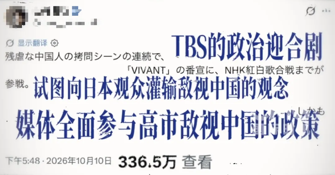 国际锐评:日本TBS电视台应当悔改而非狡辩