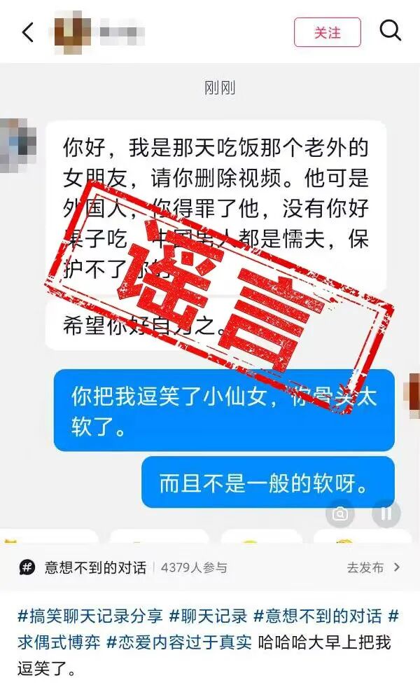 言短意长|你看到的“聊天记录截图”可能是伪造的