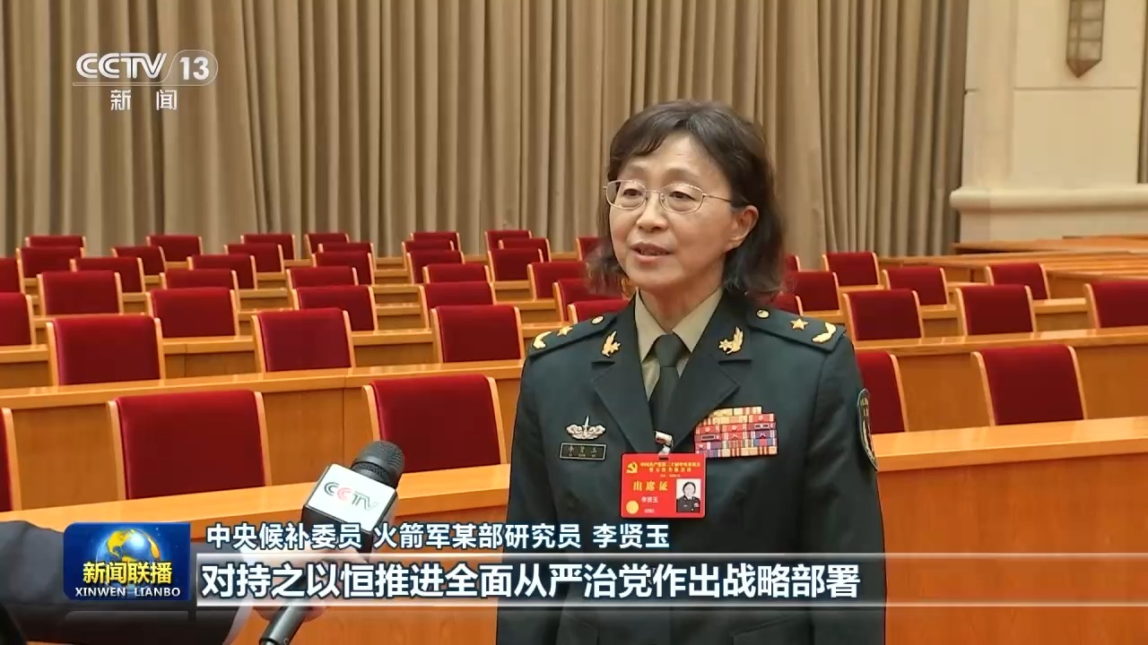 学习贯彻党的二十届五中全会精神丨不断开创新时代管党治党、兴党强党新局面