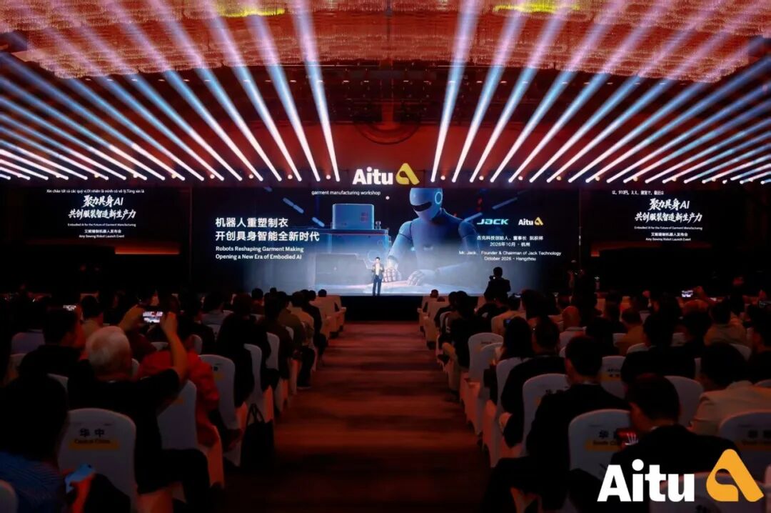 全球发布！杰克让服装制造迈入具身AI量产时代