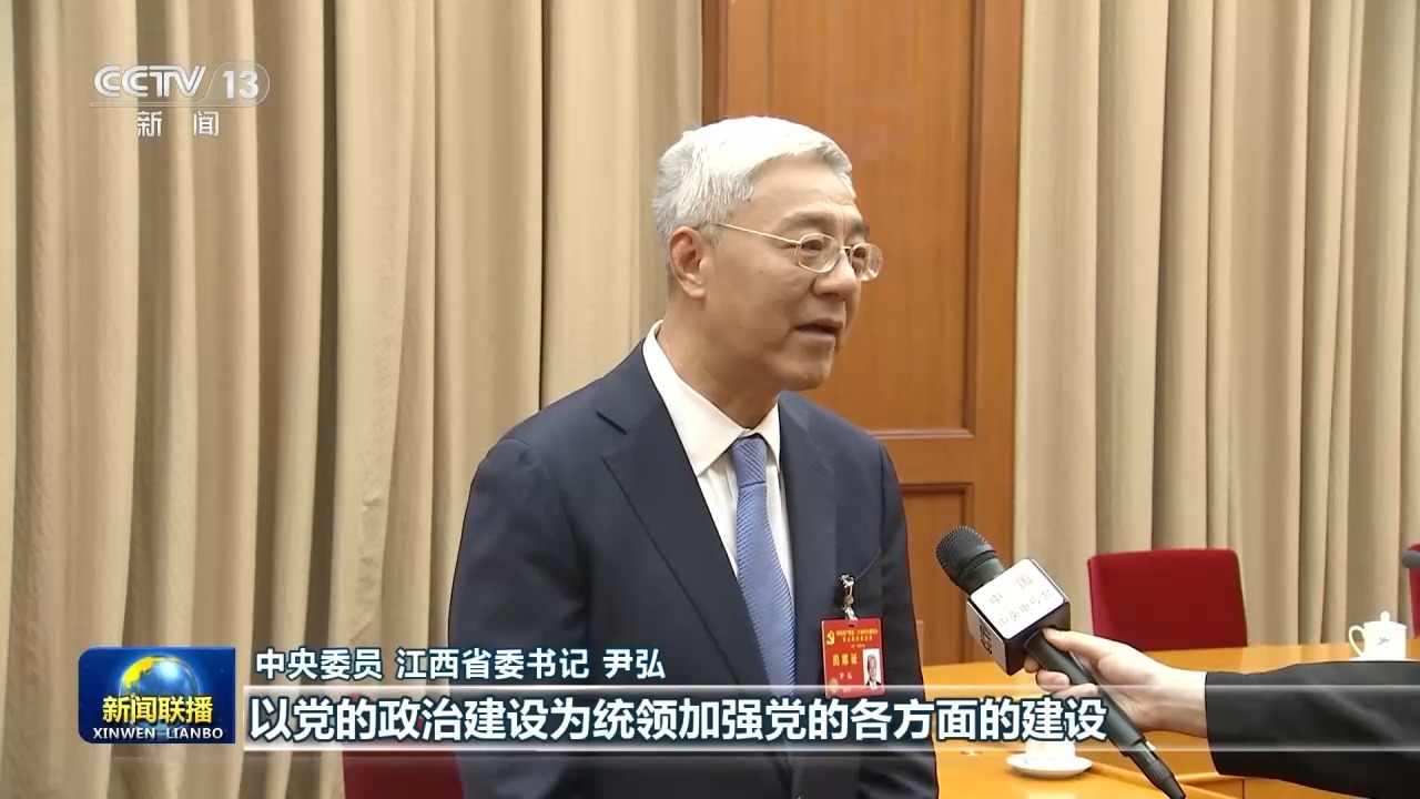 学习贯彻党的二十届五中全会精神丨不断开创新时代管党治党、兴党强党新局面