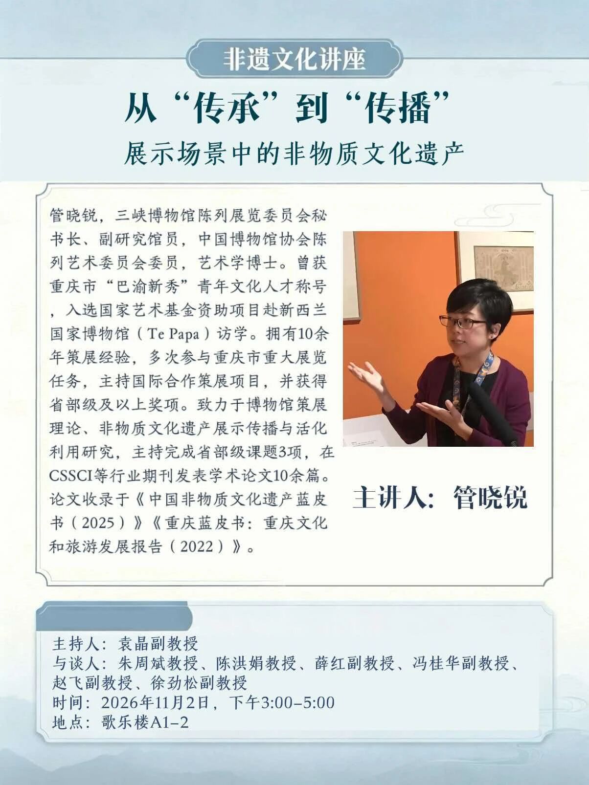 讲座预告｜地缘经济变局与区域国别研究