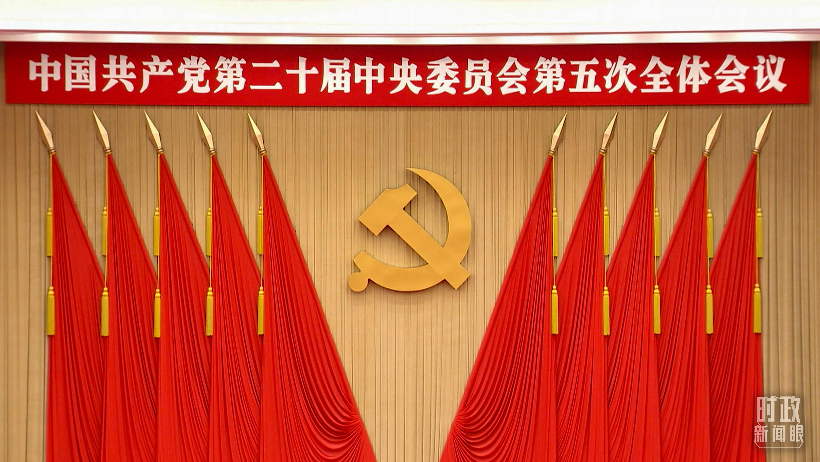 持之以恒推进全面从严治党,这次全会作出哪些重要部署?