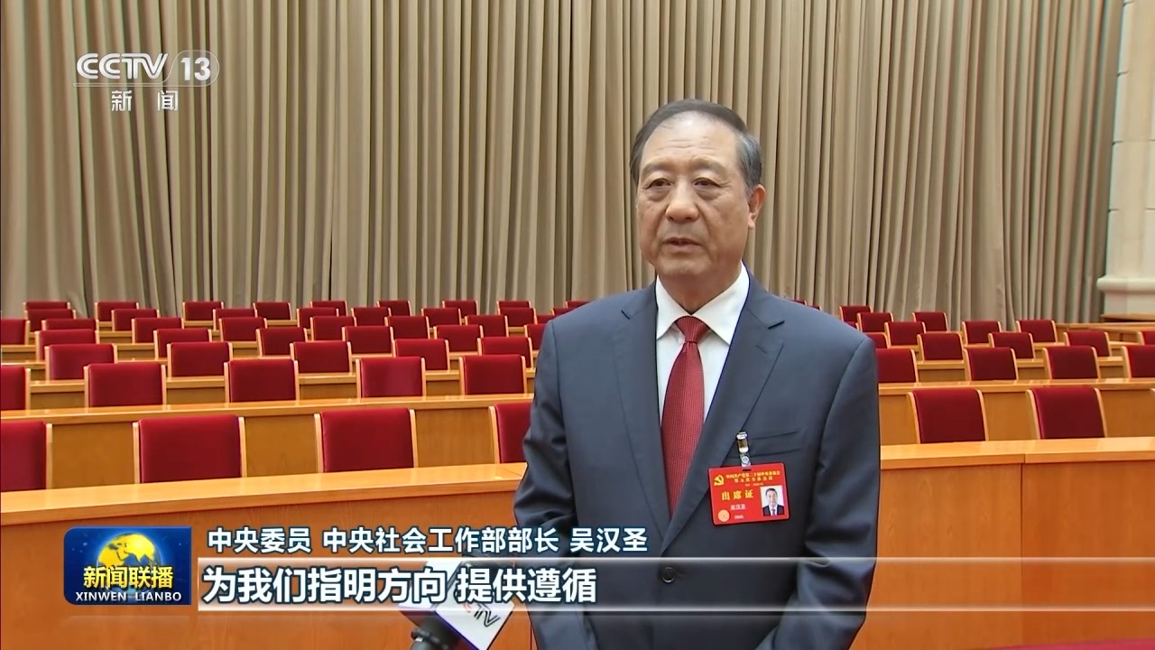 学习贯彻党的二十届五中全会精神丨深入推进新时代党的建设新的伟大工程