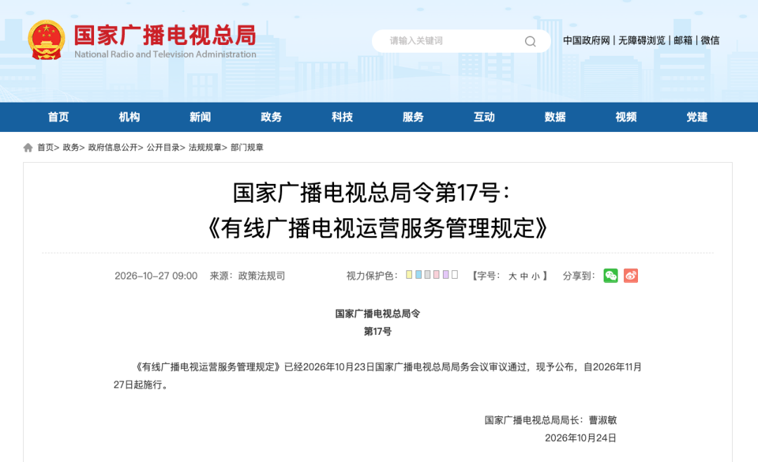 央媒谈把开机第一秒还给观众:电视不可无限制地商业化