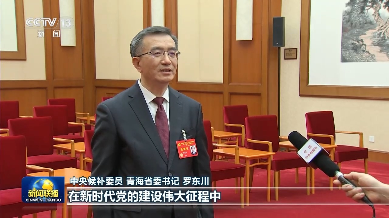 学习贯彻党的二十届五中全会精神丨深入推进新时代党的建设新的伟大工程