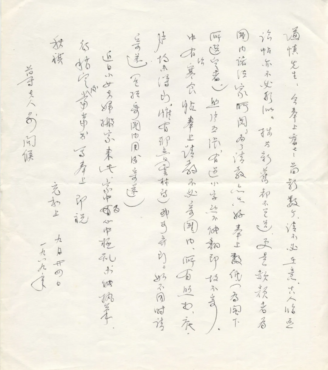 白谦慎谈张充和|一位从古而来的闺秀走入了现代
