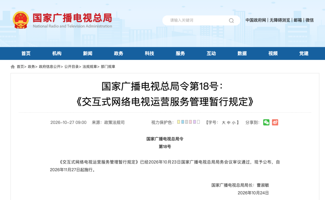 央媒谈把开机第一秒还给观众:电视不可无限制地商业化