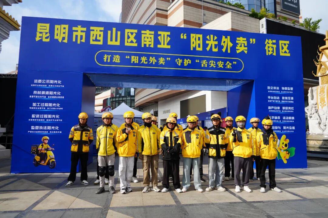 云南省食品安全宣传周主题日活动举行