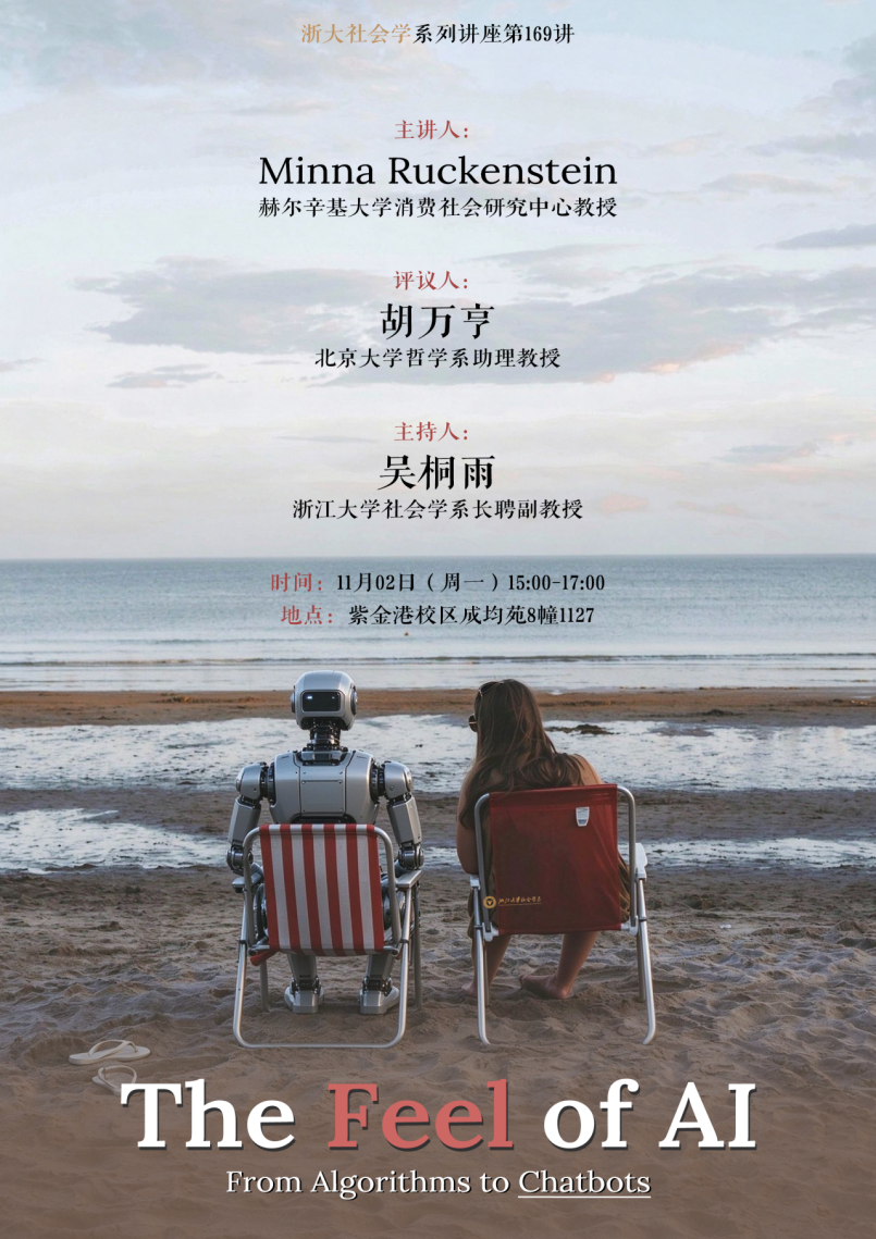 讲座预告｜地缘经济变局与区域国别研究