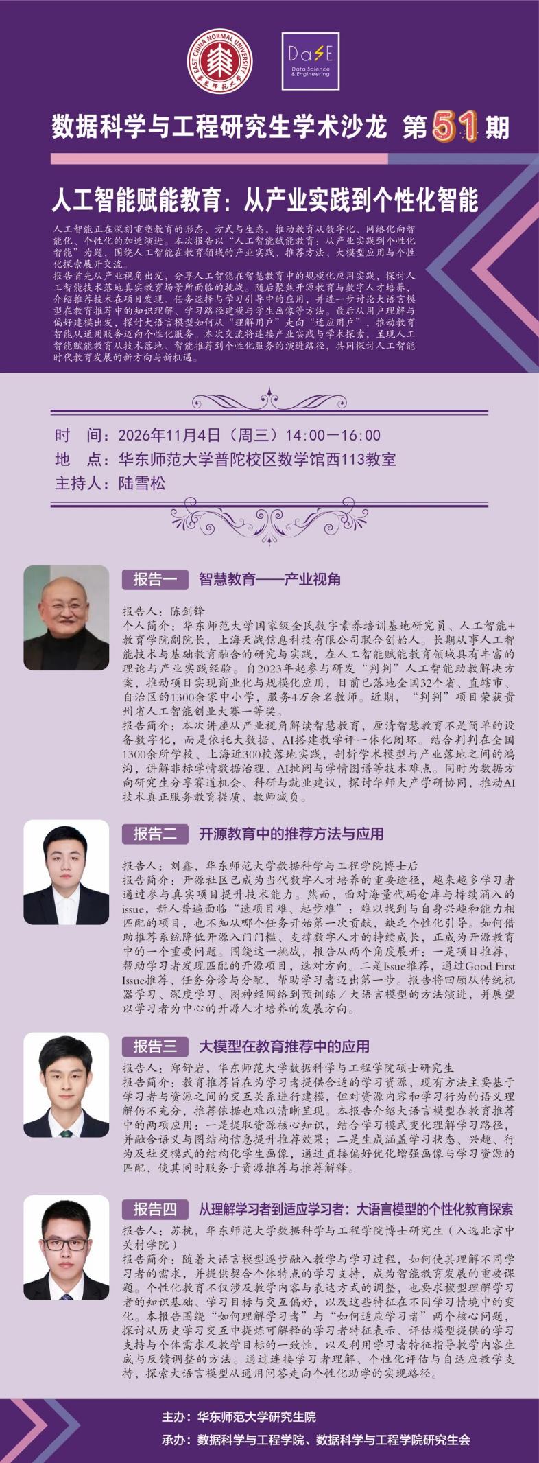 讲座预告｜地缘经济变局与区域国别研究