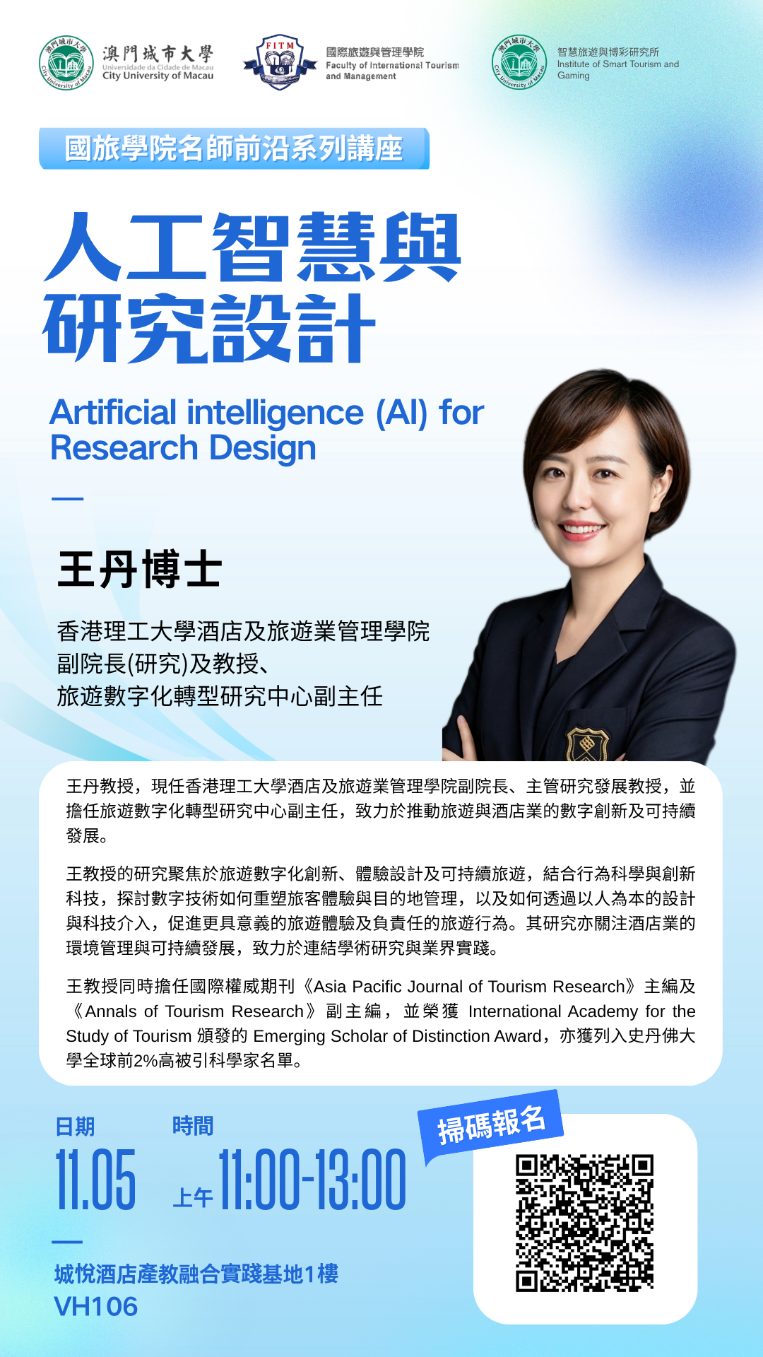 讲座预告｜地缘经济变局与区域国别研究