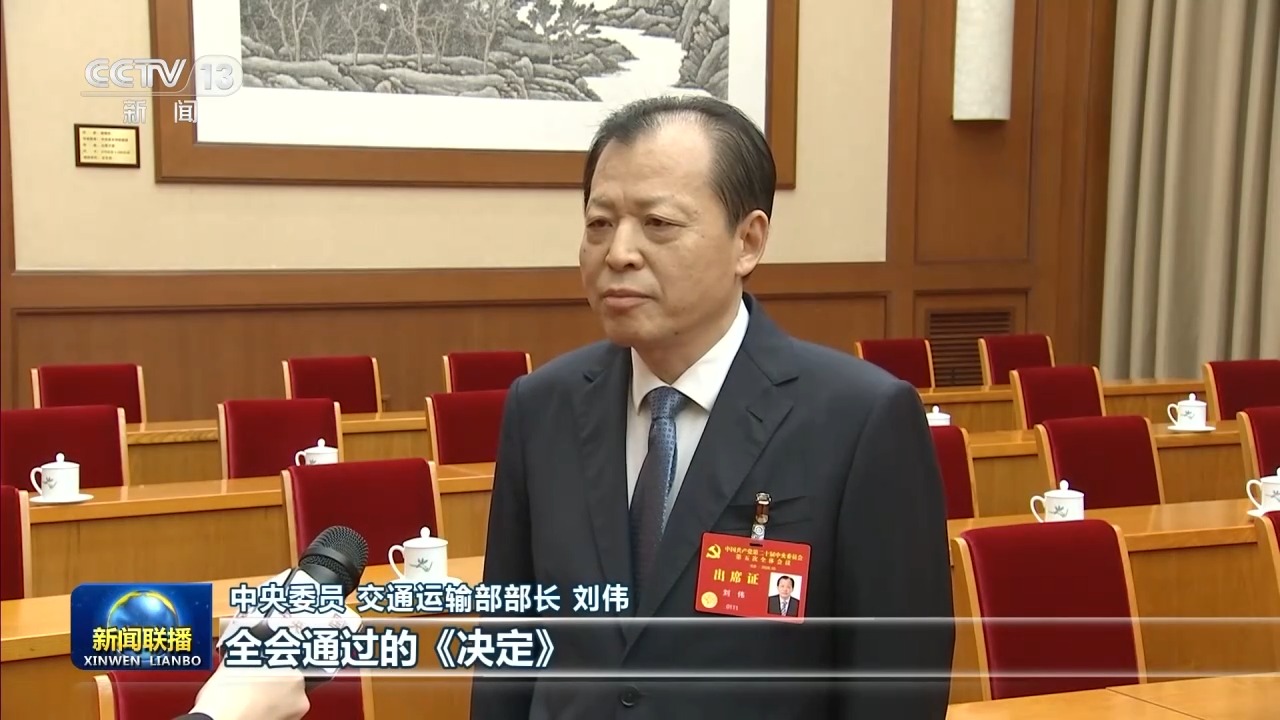 学习贯彻党的二十届五中全会精神丨深入推进新时代党的建设新的伟大工程