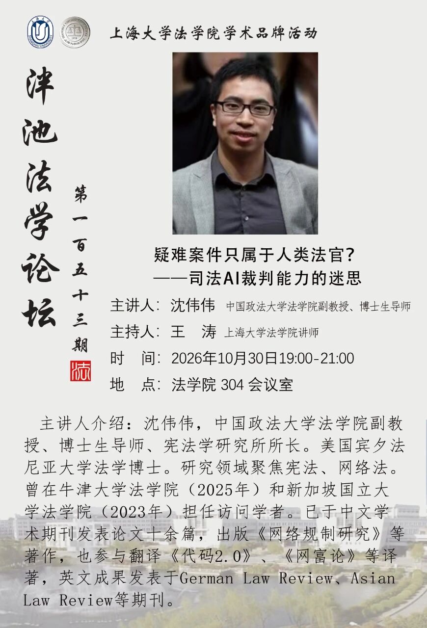 讲座预告｜地缘经济变局与区域国别研究