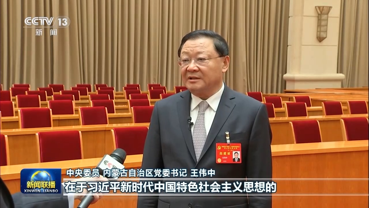 学习贯彻党的二十届五中全会精神丨深入推进新时代党的建设新的伟大工程