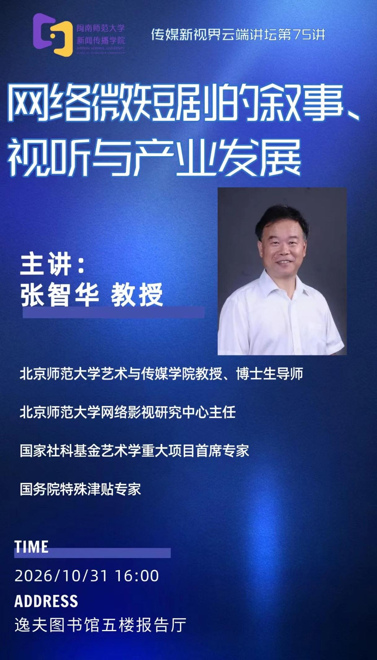 讲座预告｜地缘经济变局与区域国别研究